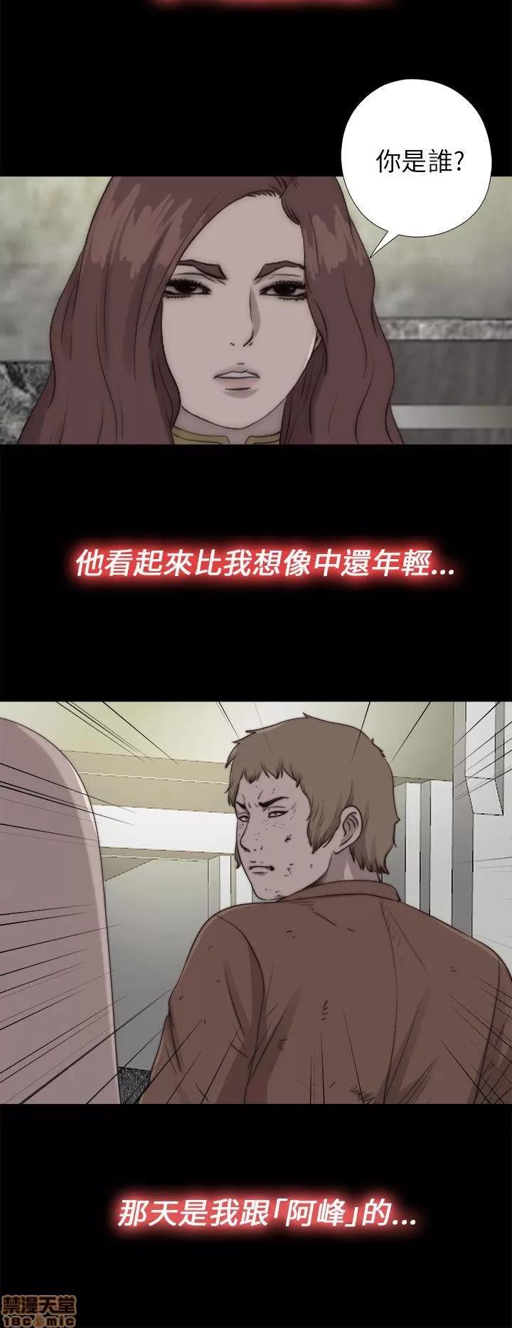 我的大叔 邻家少女81-90.zip 第130页