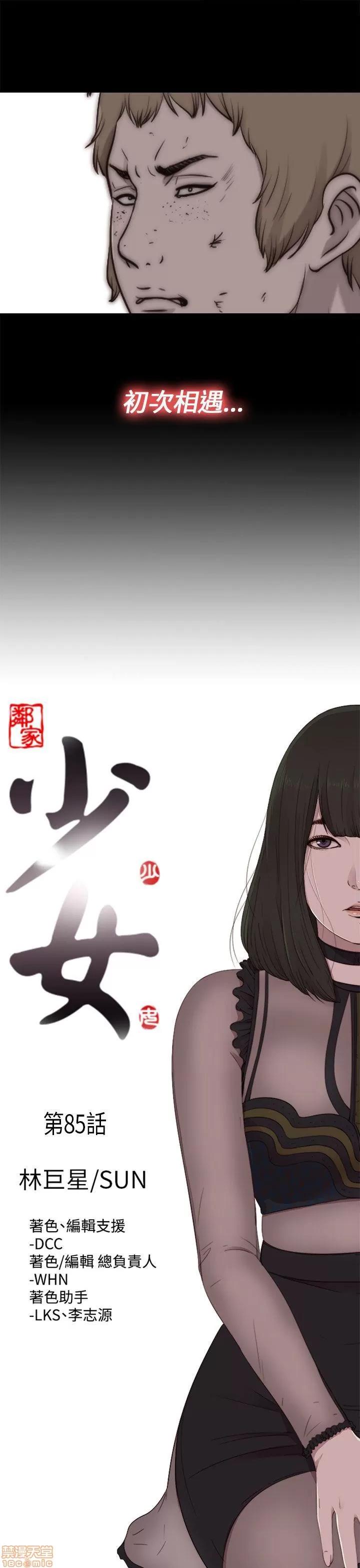 我的大叔 邻家少女81-90.zip 第131页