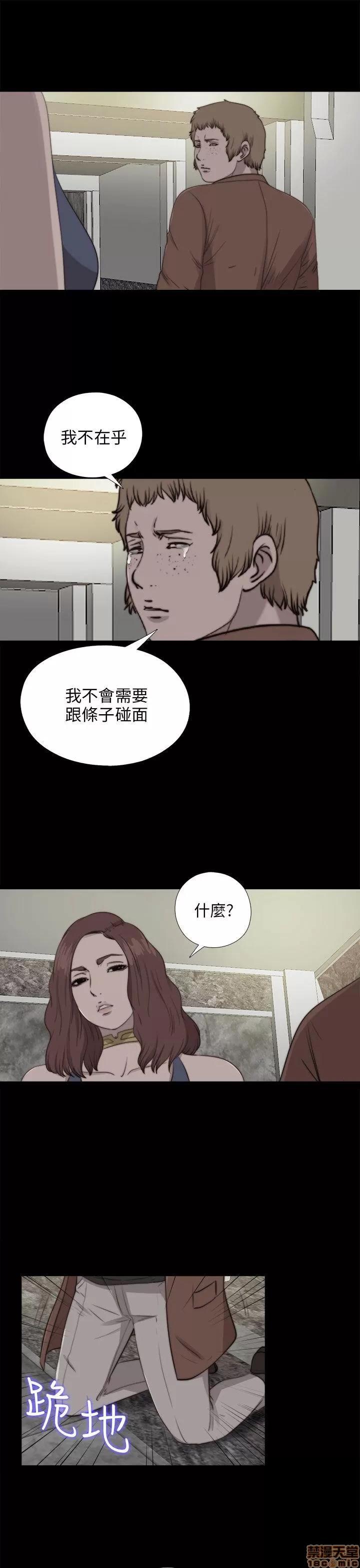 我的大叔 邻家少女81-90.zip 第133页