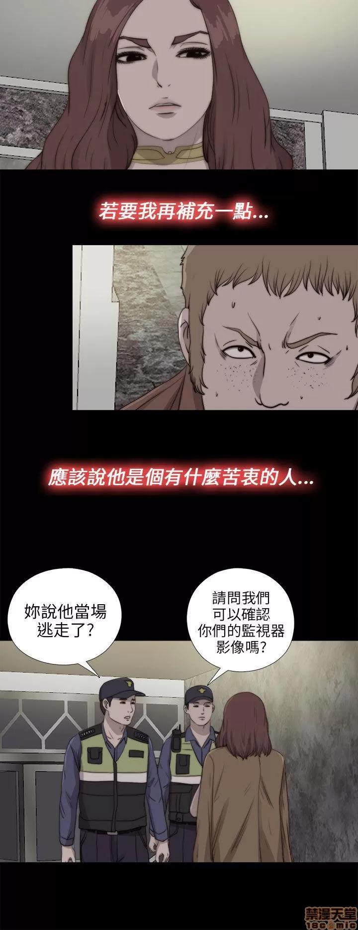 我的大叔 邻家少女81-90.zip 第136页