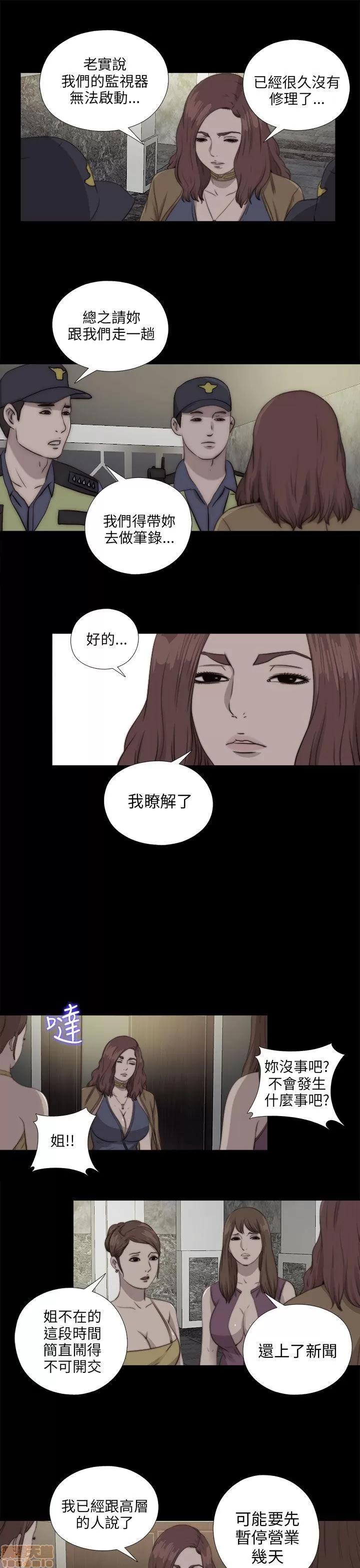 我的大叔 邻家少女81-90.zip 第137页