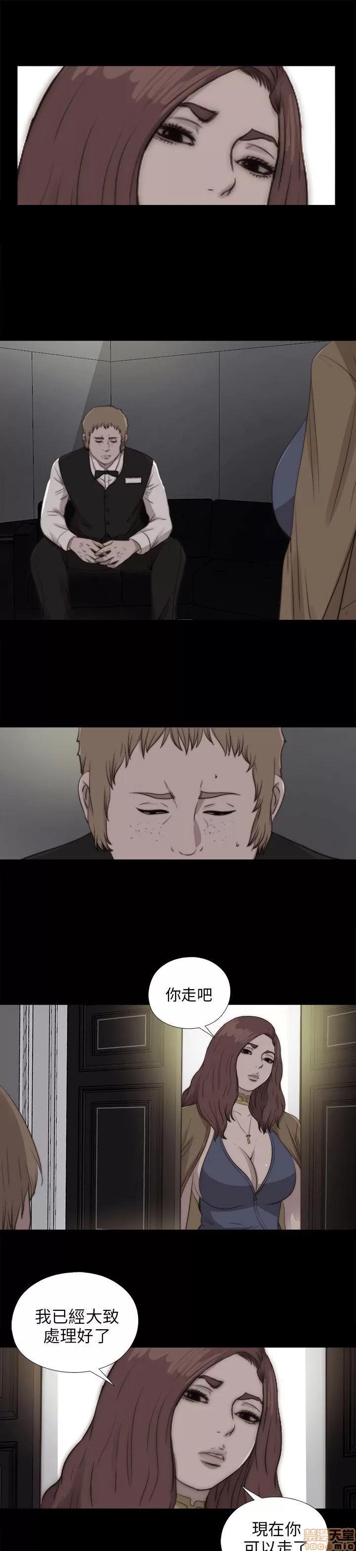 我的大叔 邻家少女81-90.zip 第139页