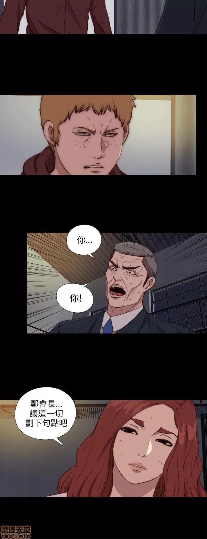 我的大叔 邻家少女81-90.zip 第146页