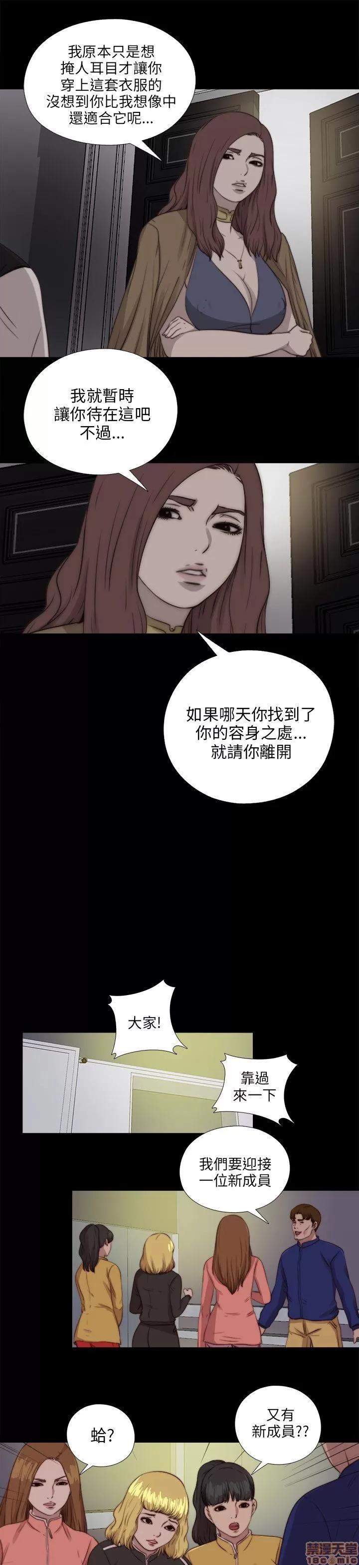 我的大叔 邻家少女81-90.zip 第149页