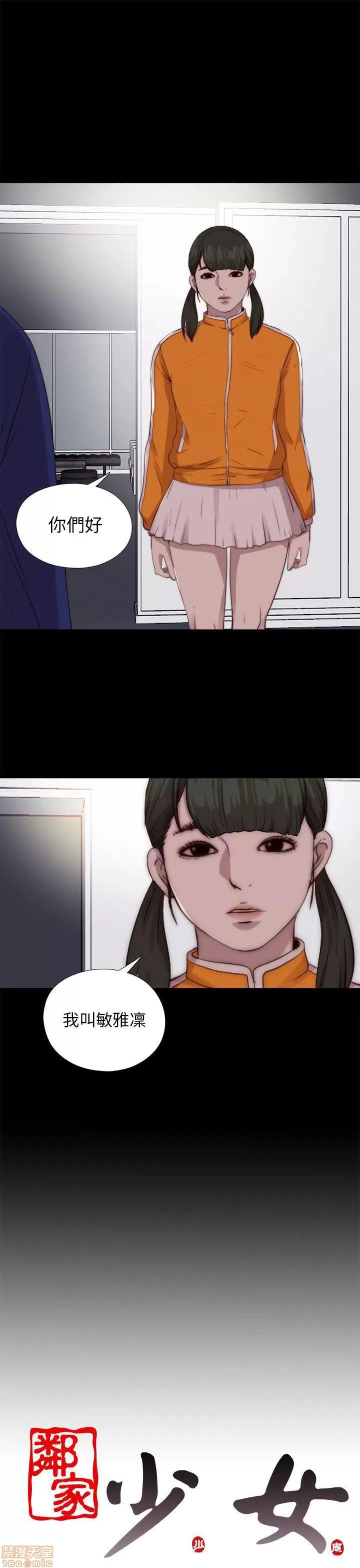 我的大叔 邻家少女81-90.zip 第151页