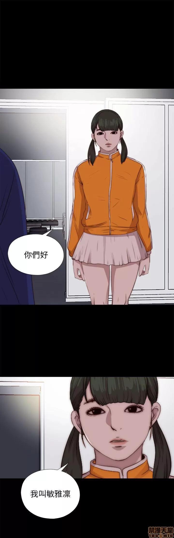 我的大叔 邻家少女81-90.zip 第154页