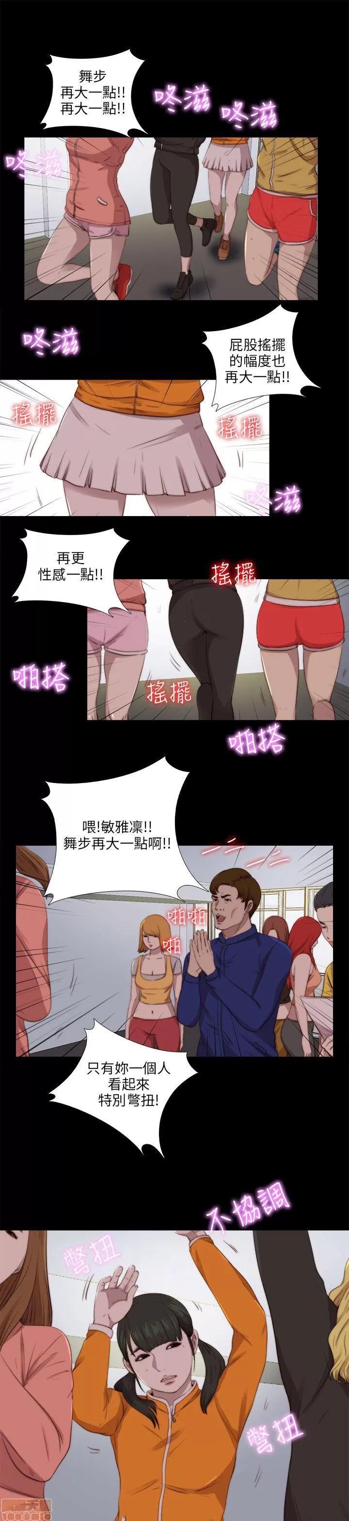 我的大叔 邻家少女81-90.zip 第155页
