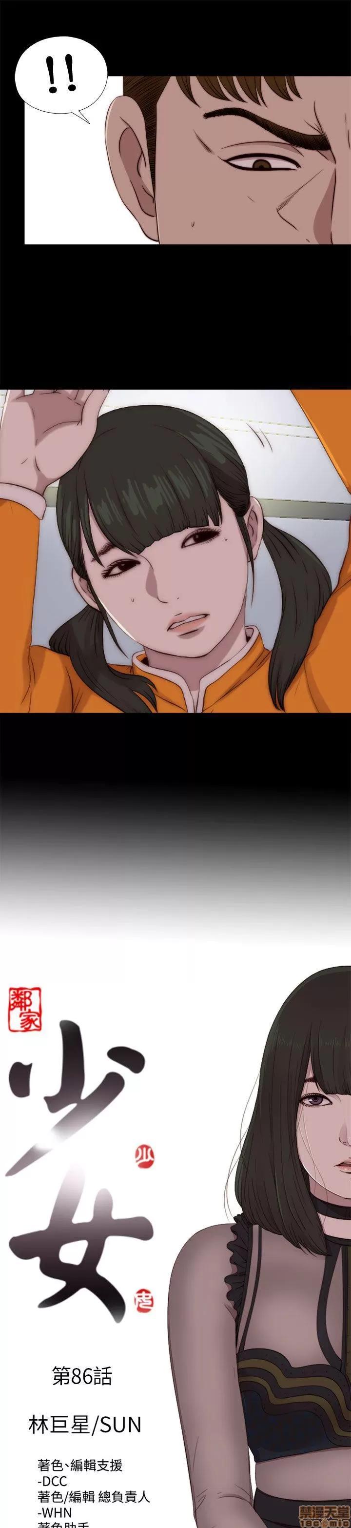 我的大叔 邻家少女81-90.zip 第157页