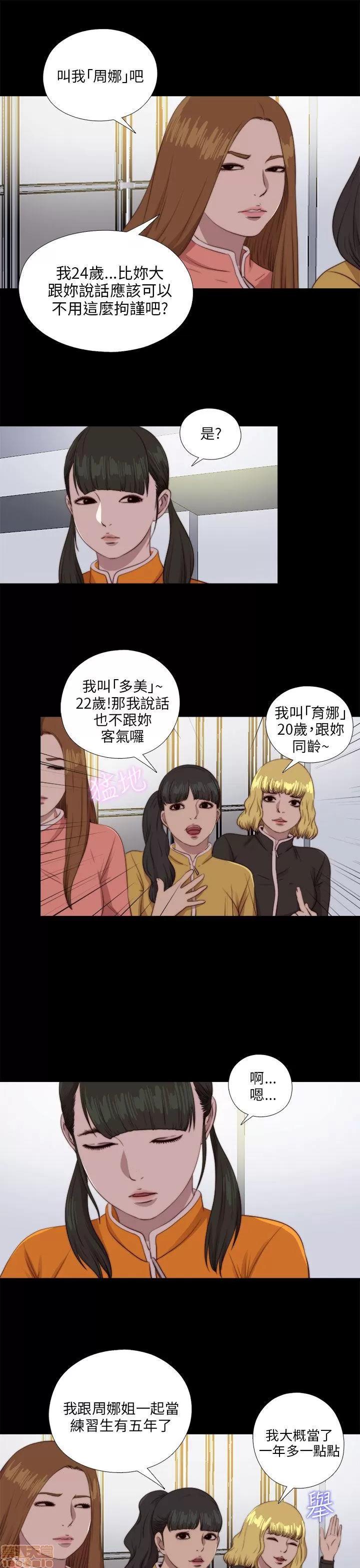 我的大叔 邻家少女81-90.zip 第161页