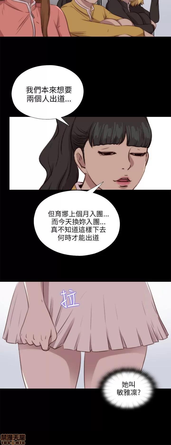我的大叔 邻家少女81-90.zip 第162页
