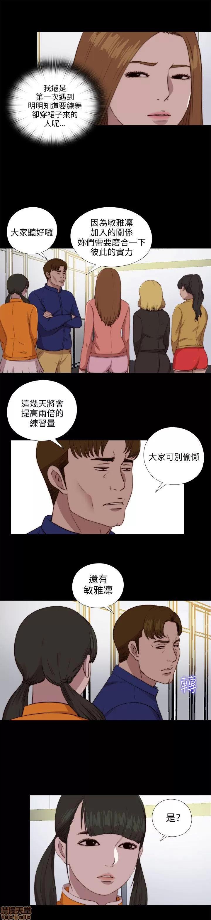 我的大叔 邻家少女81-90.zip 第163页