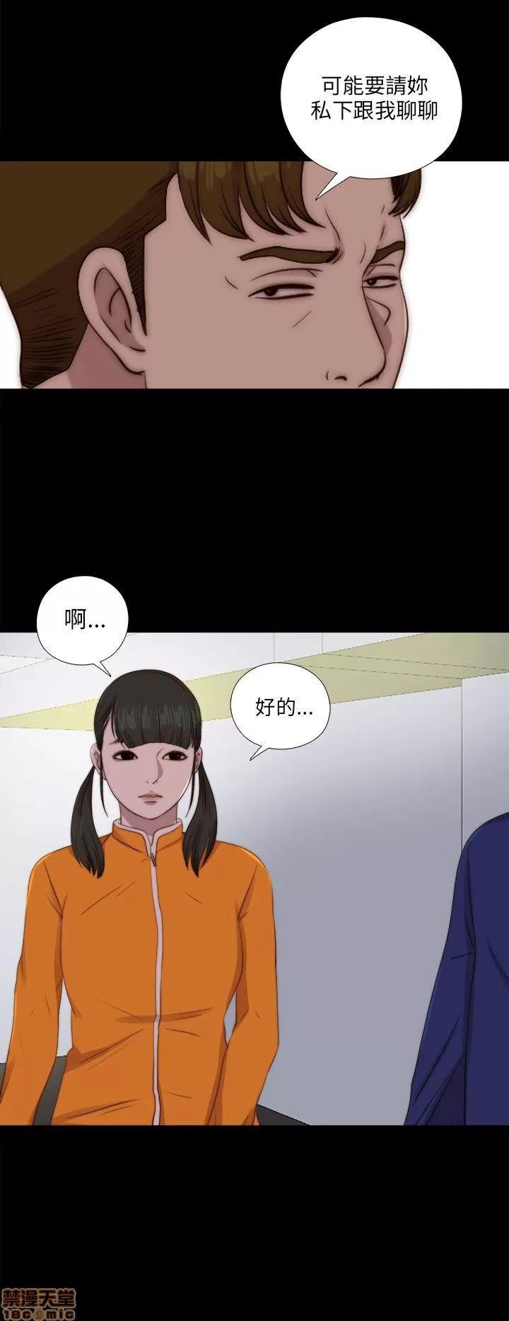 我的大叔 邻家少女81-90.zip 第164页