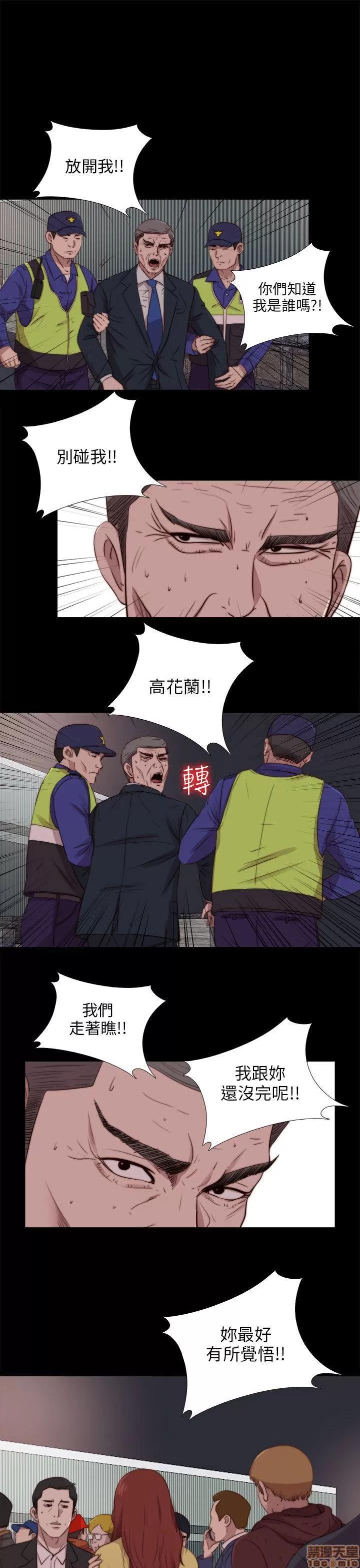 我的大叔 邻家少女81-90.zip 第165页
