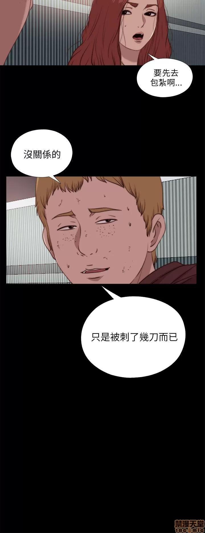 我的大叔 邻家少女81-90.zip 第170页
