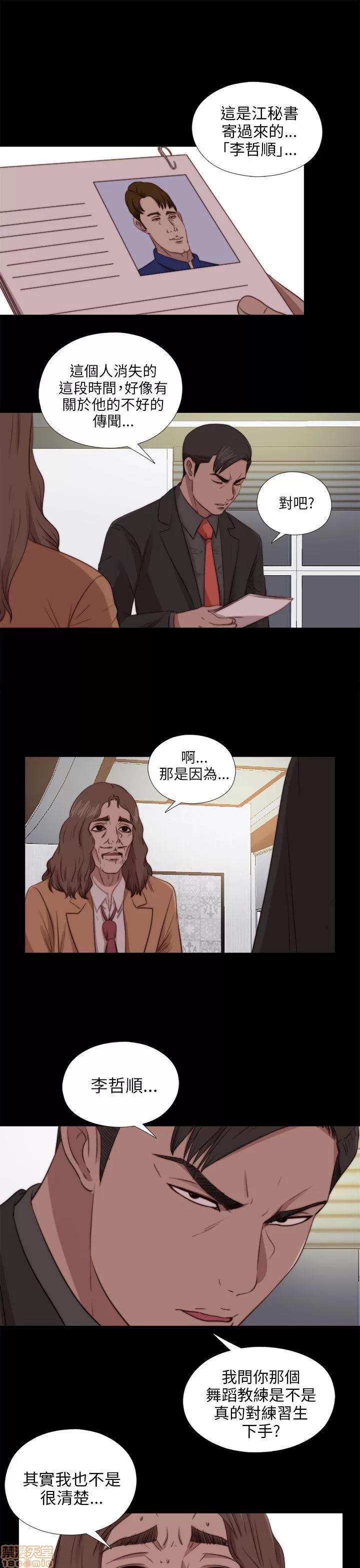 我的大叔 邻家少女81-90.zip 第171页