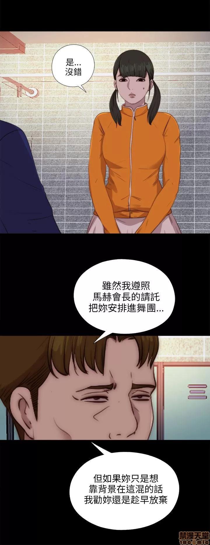 我的大叔 邻家少女81-90.zip 第174页