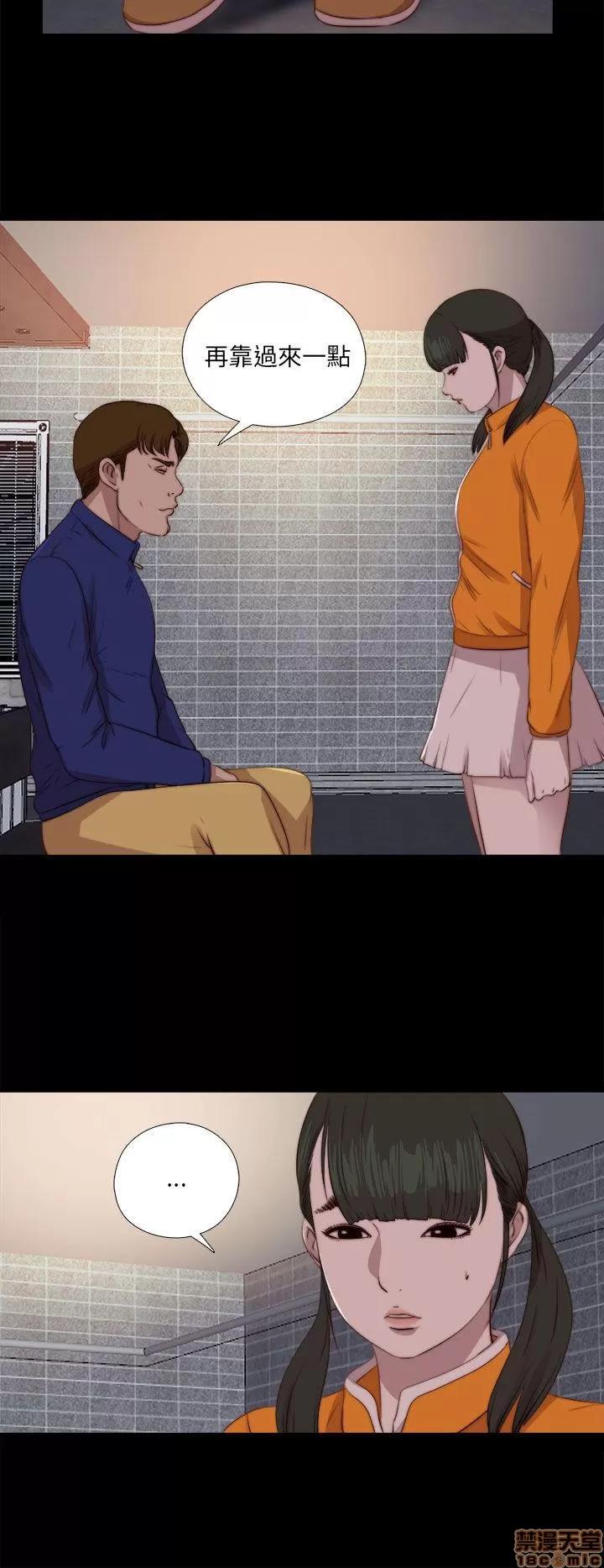 我的大叔 邻家少女81-90.zip 第176页