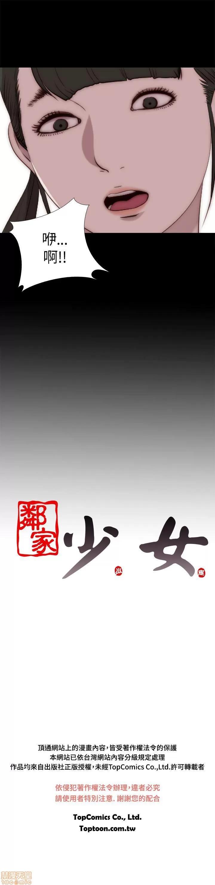 我的大叔 邻家少女81-90.zip 第179页