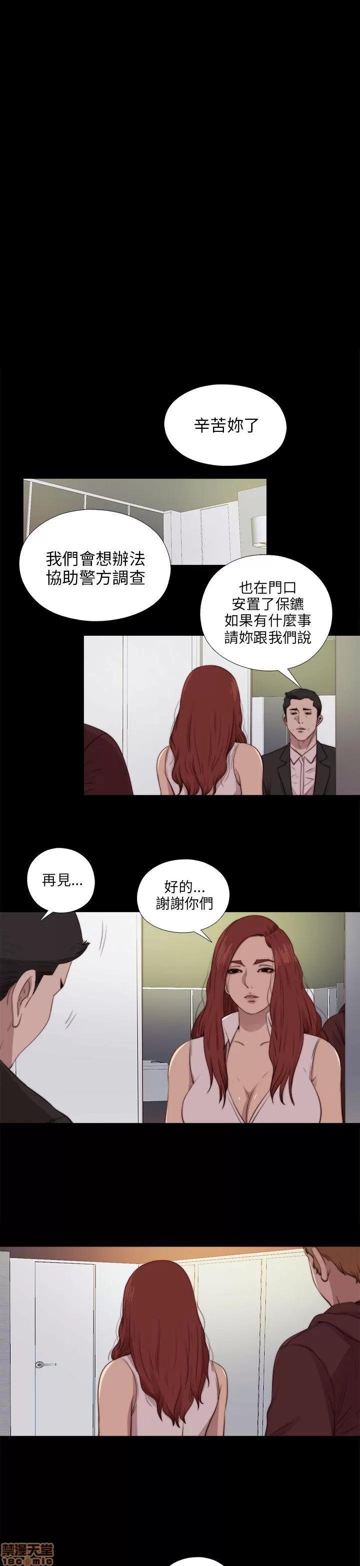我的大叔 邻家少女81-90.zip 第183页