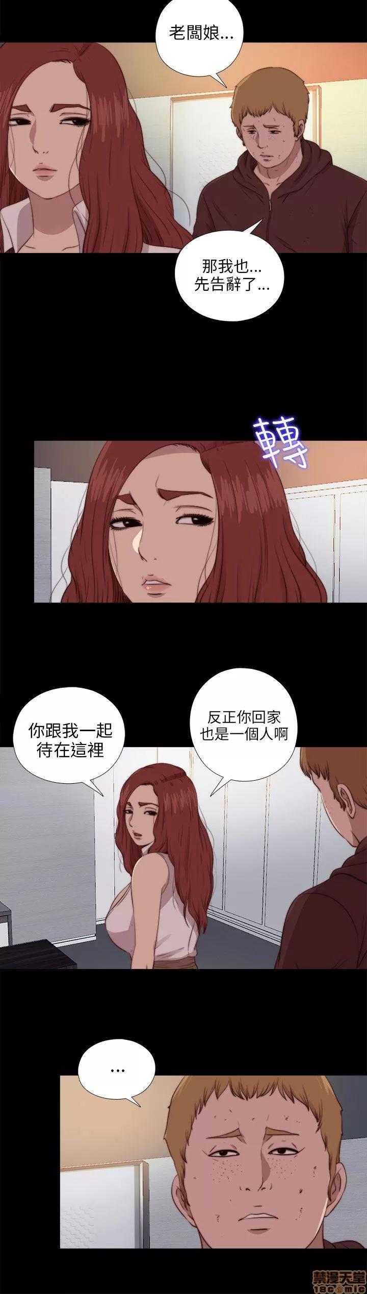 我的大叔 邻家少女81-90.zip 第184页