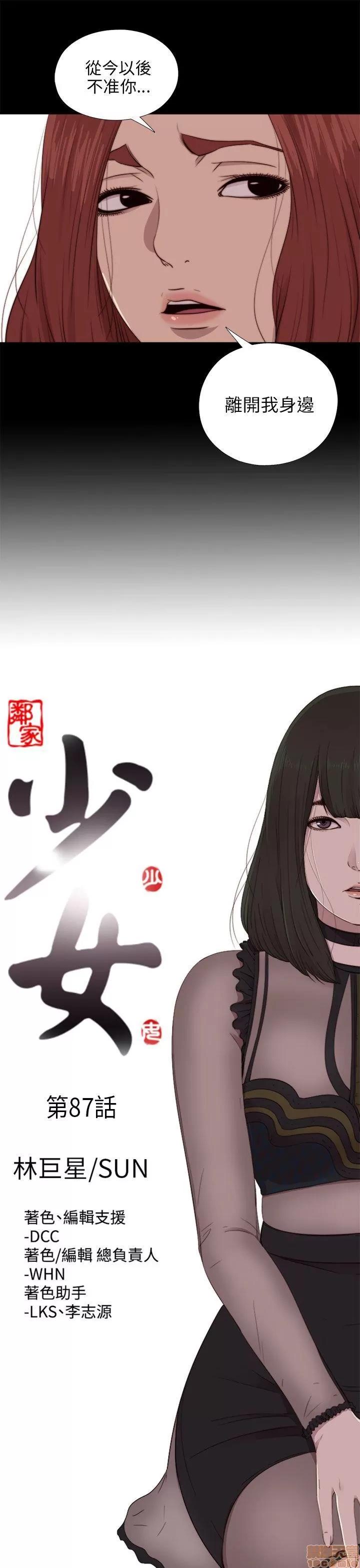 我的大叔 邻家少女81-90.zip 第185页