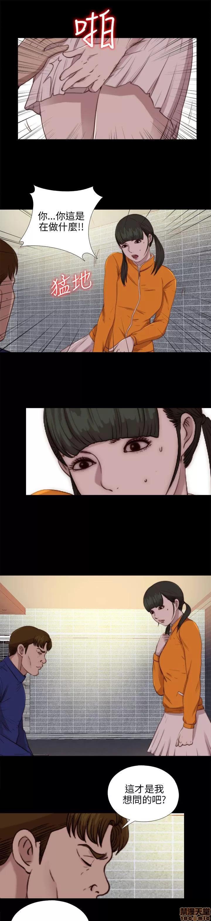 我的大叔 邻家少女81-90.zip 第187页