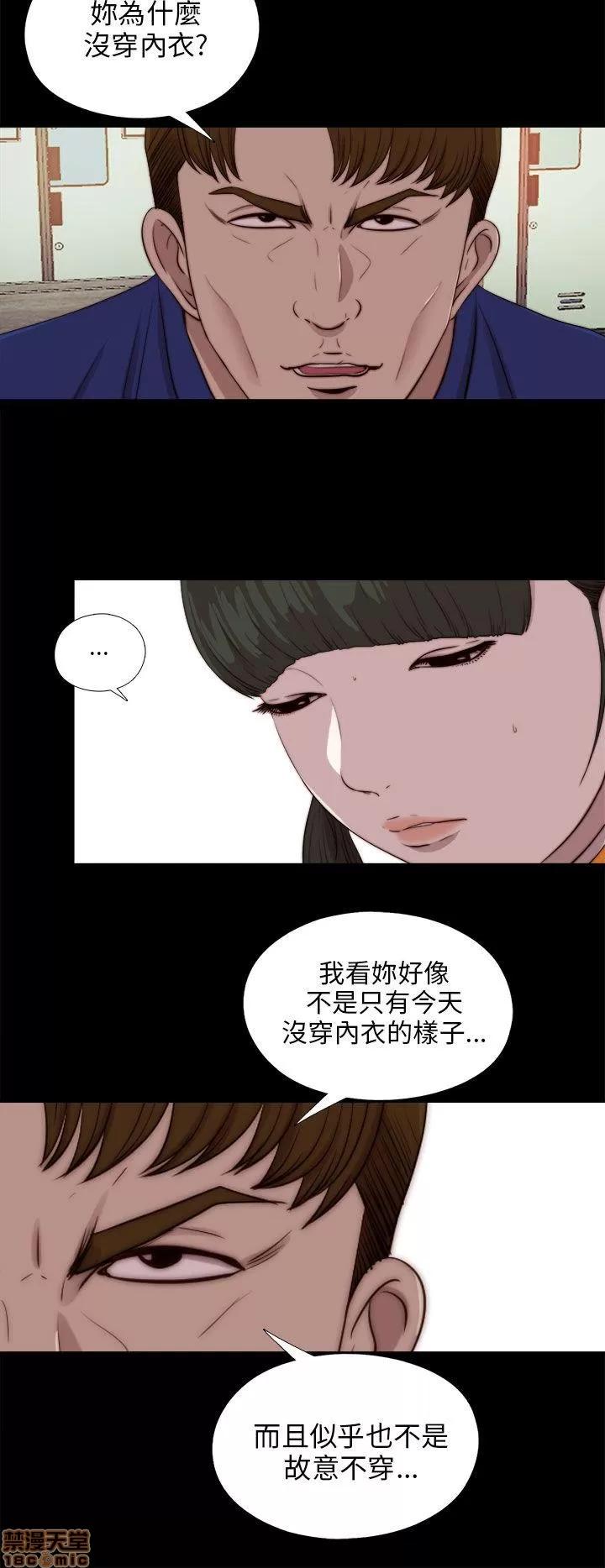 我的大叔 邻家少女81-90.zip 第188页
