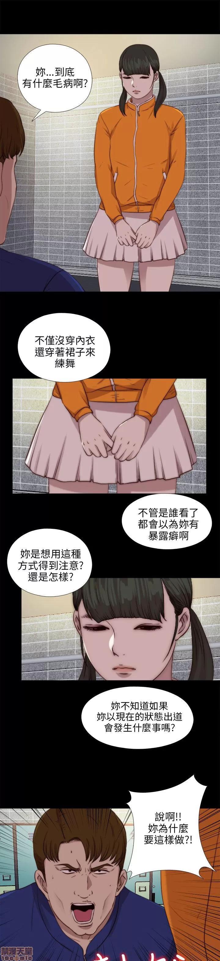 我的大叔 邻家少女81-90.zip 第189页