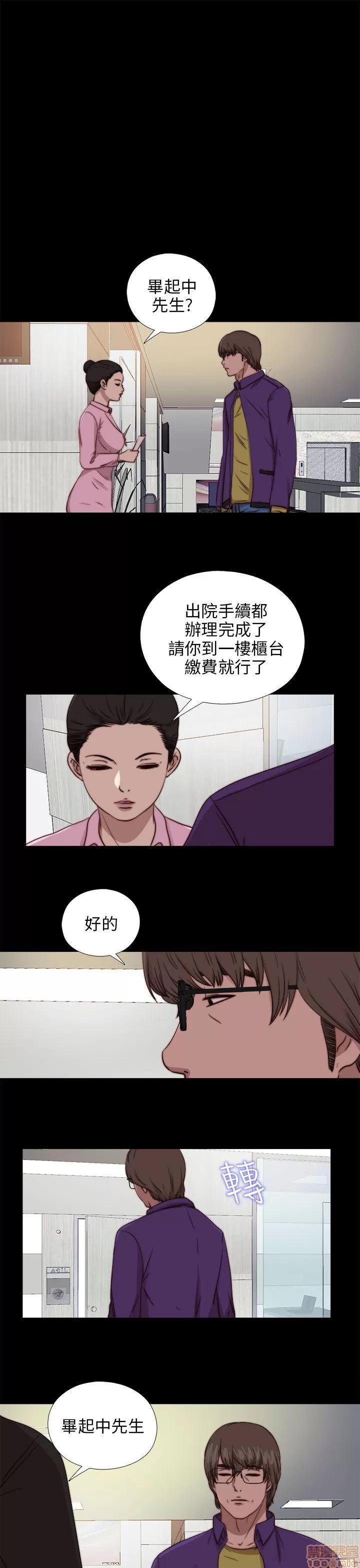 我的大叔 邻家少女81-90.zip 第191页