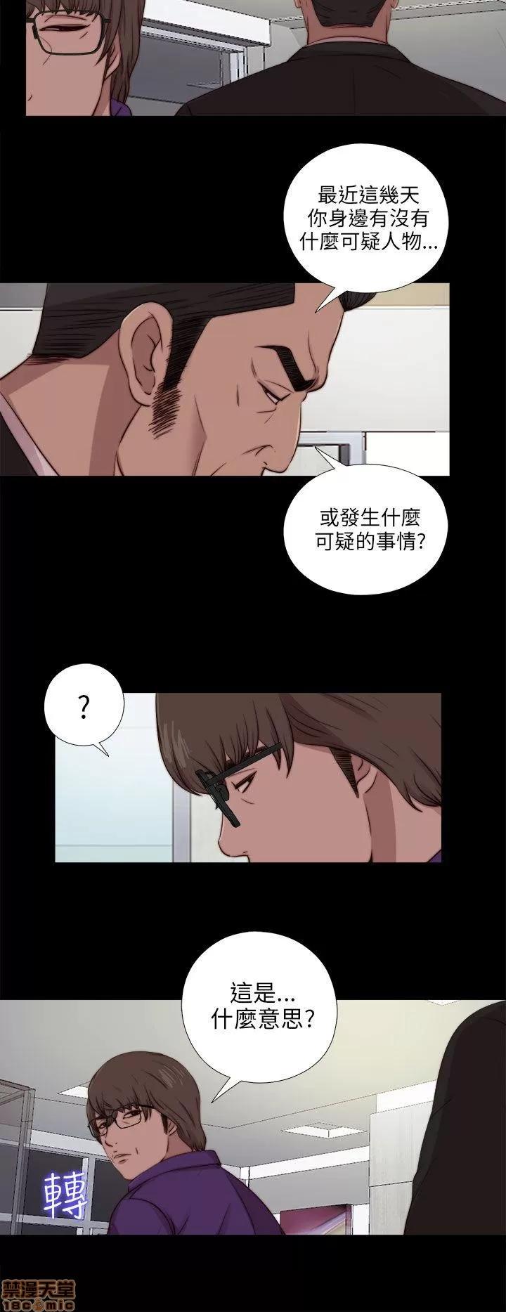 我的大叔 邻家少女81-90.zip 第194页