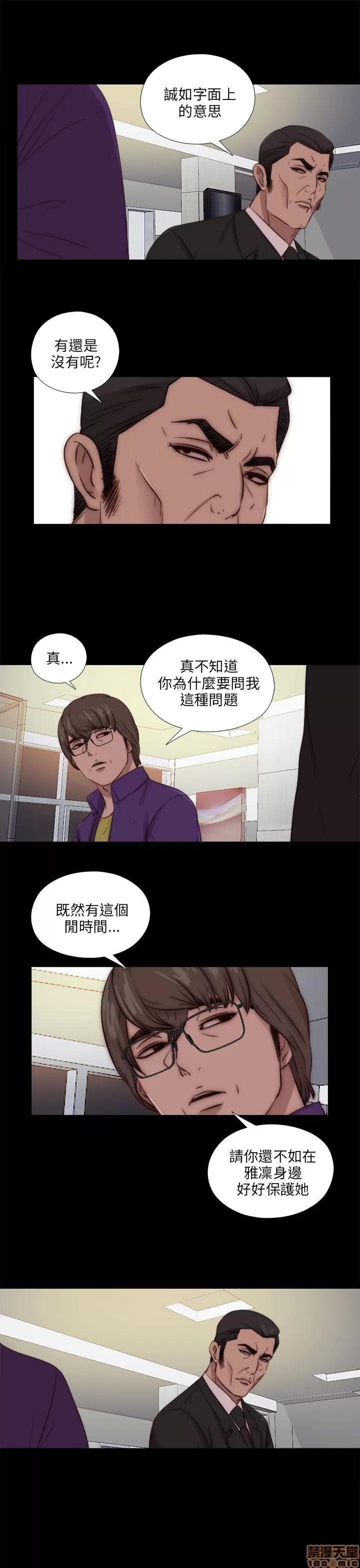 我的大叔 邻家少女81-90.zip 第195页