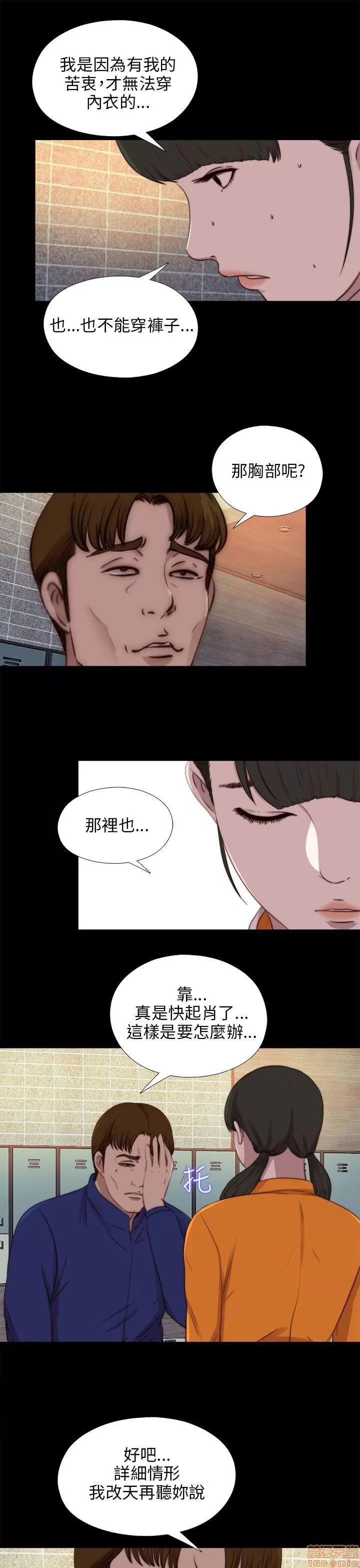 我的大叔 邻家少女81-90.zip 第197页