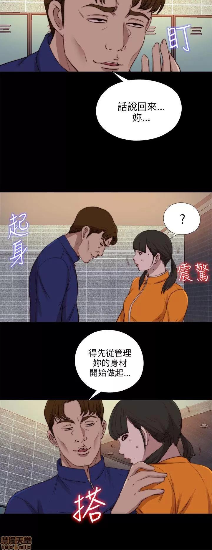 我的大叔 邻家少女81-90.zip 第198页