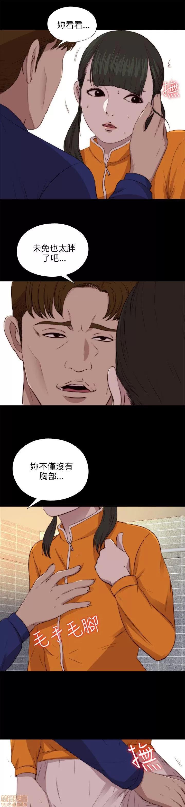 我的大叔 邻家少女81-90.zip 第199页