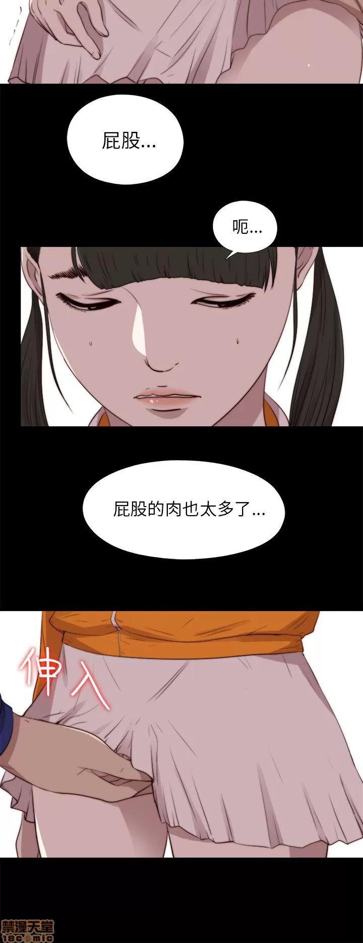 我的大叔 邻家少女81-90.zip 第200页