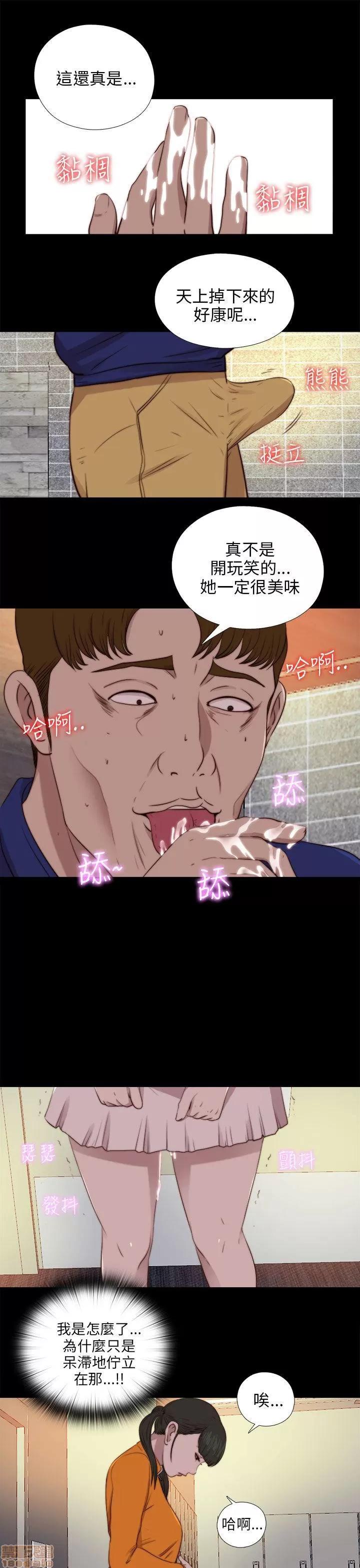 我的大叔 邻家少女81-90.zip 第203页