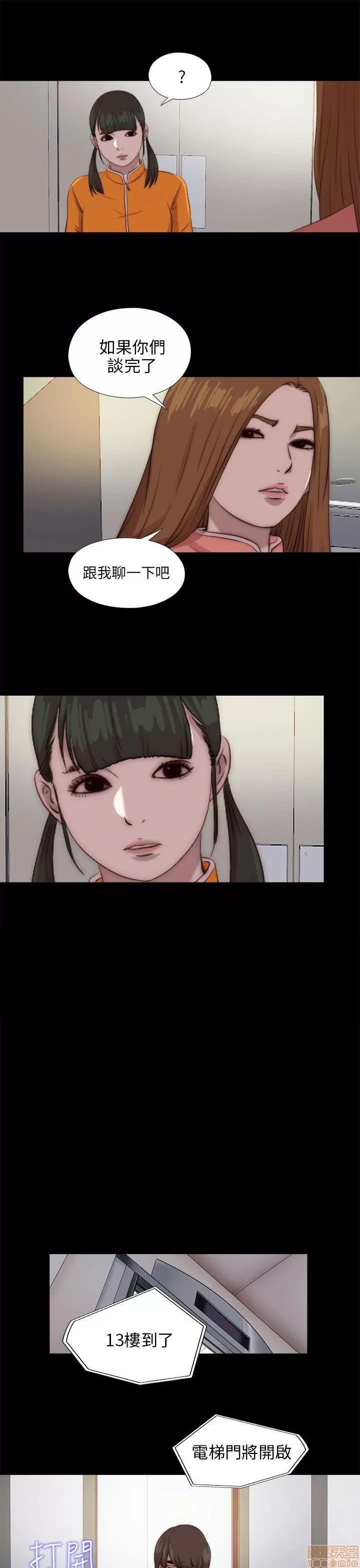我的大叔 邻家少女81-90.zip 第205页