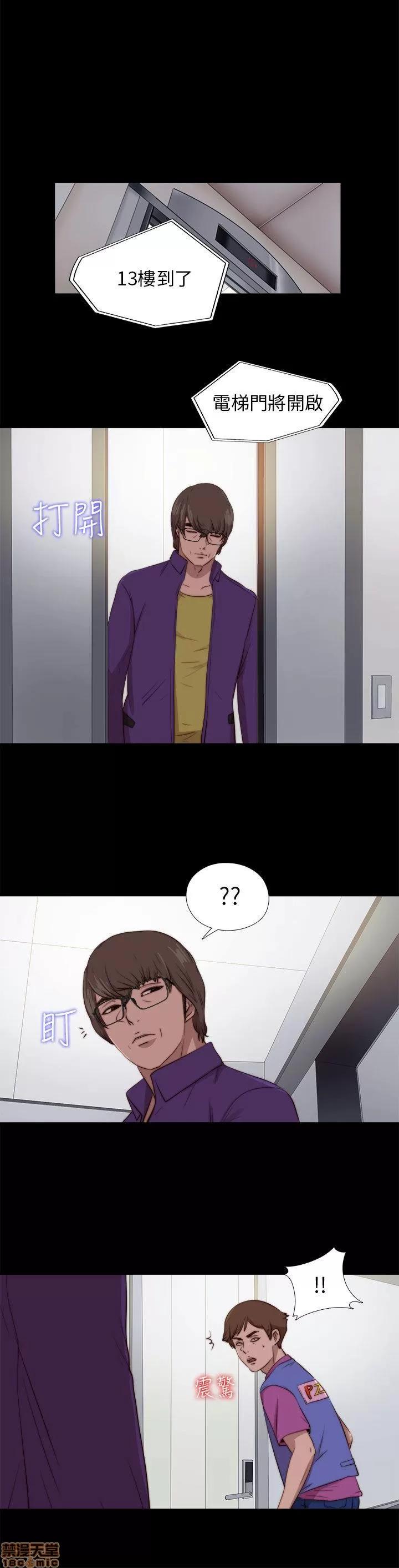 我的大叔 邻家少女81-90.zip 第209页