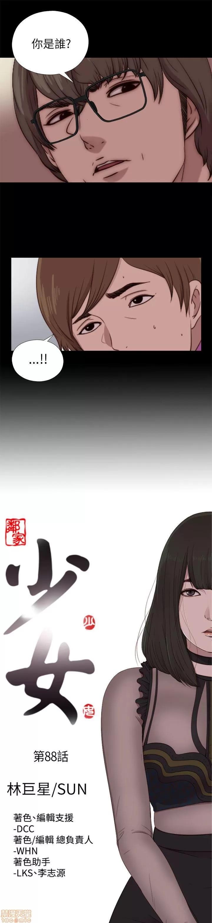 我的大叔 邻家少女81-90.zip 第213页