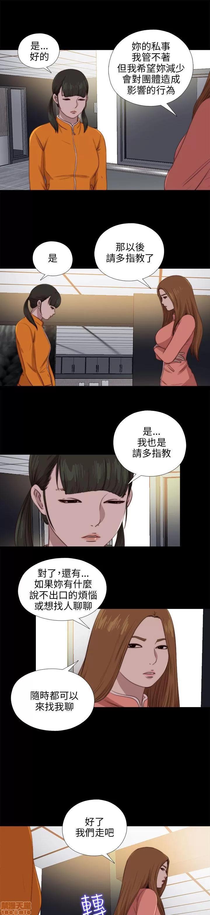 我的大叔 邻家少女81-90.zip 第215页