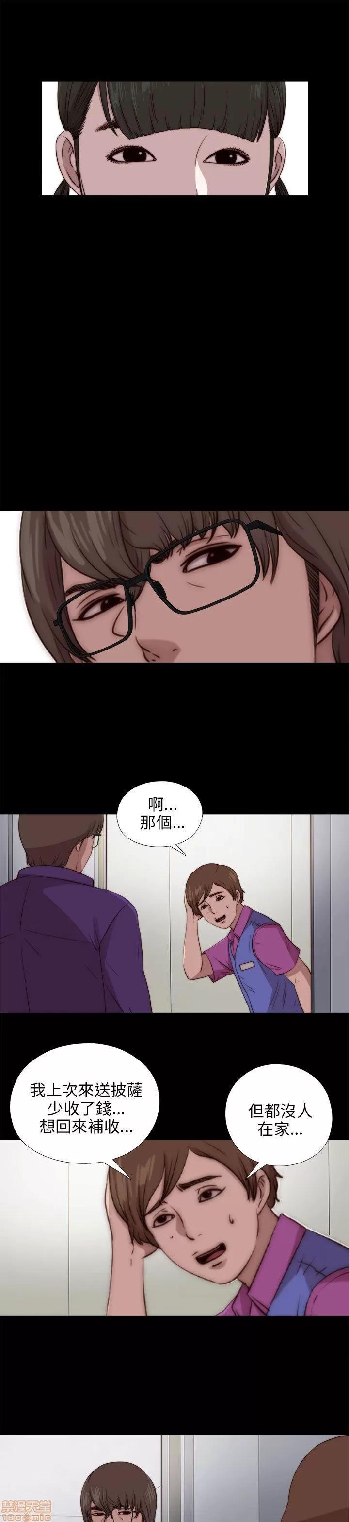 我的大叔 邻家少女81-90.zip 第217页