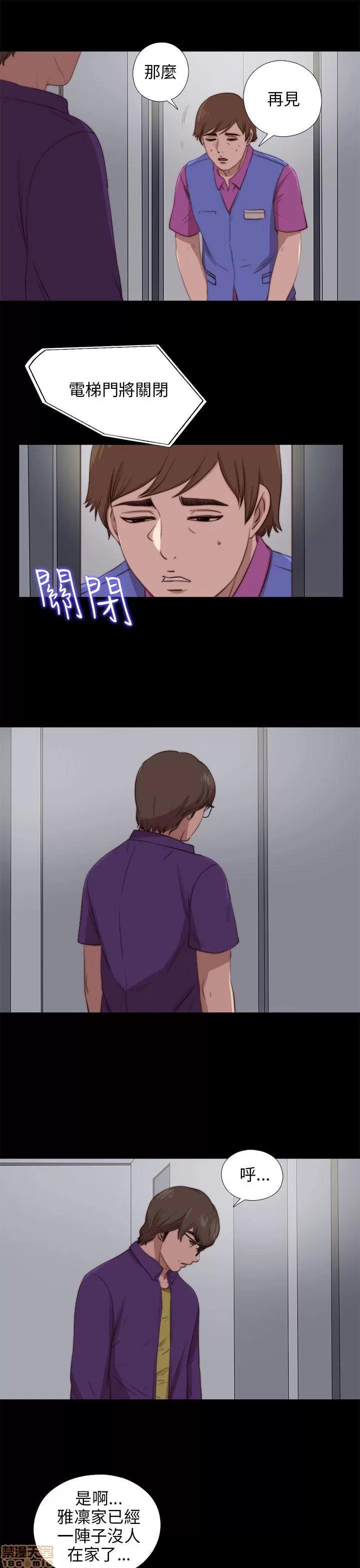 我的大叔 邻家少女81-90.zip 第219页