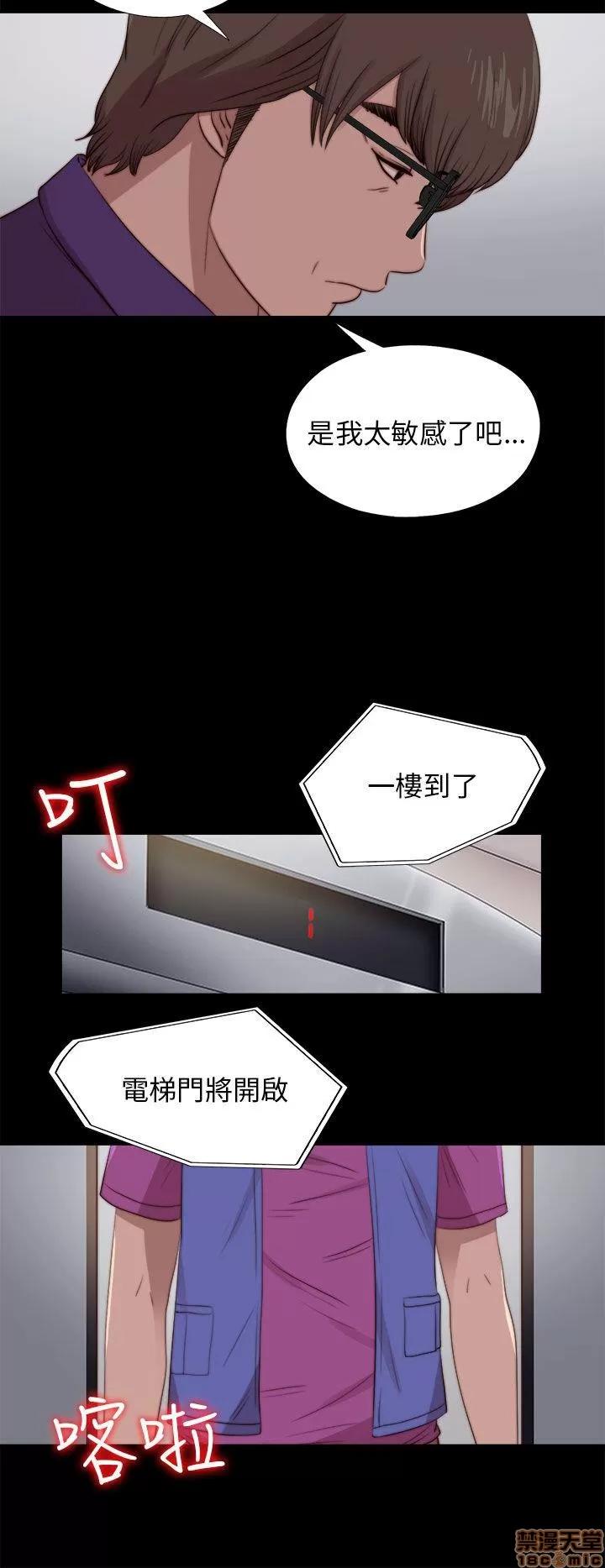 我的大叔 邻家少女81-90.zip 第220页