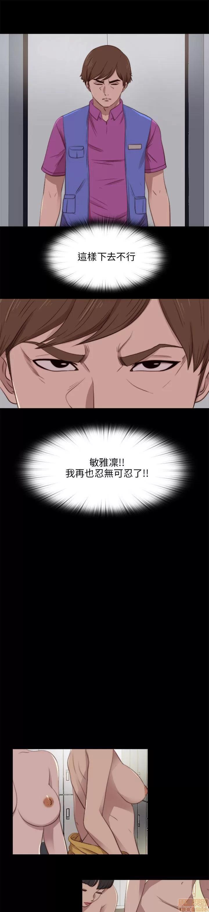 我的大叔 邻家少女81-90.zip 第221页