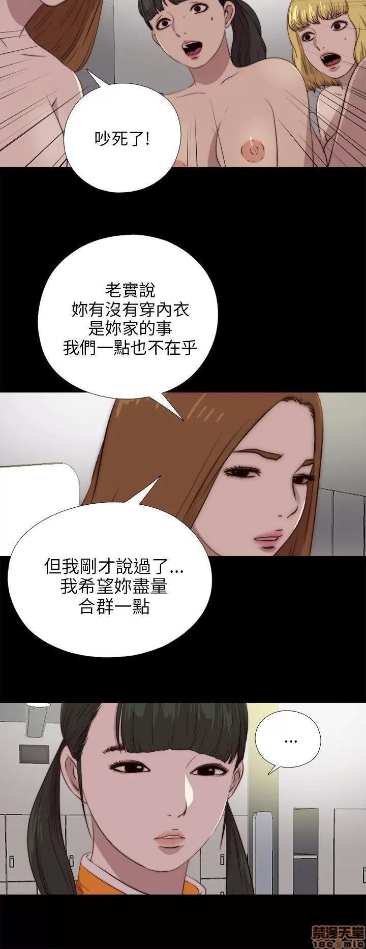我的大叔 邻家少女81-90.zip 第226页