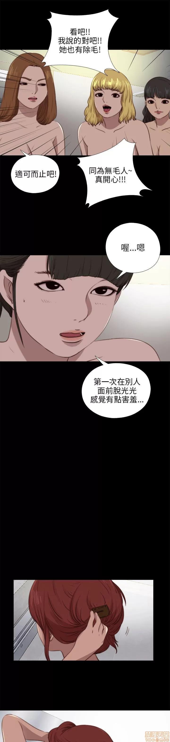 我的大叔 邻家少女81-90.zip 第229页