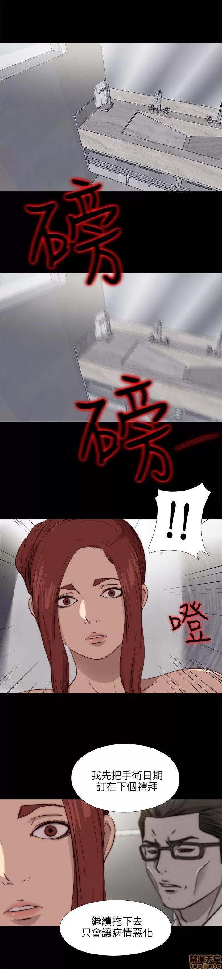 我的大叔 邻家少女81-90.zip 第231页