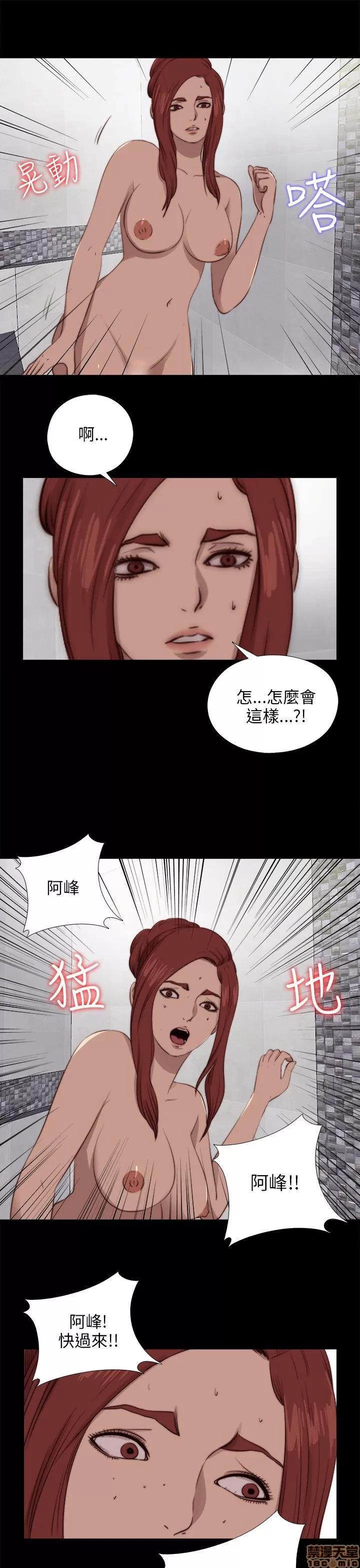 我的大叔 邻家少女81-90.zip 第233页