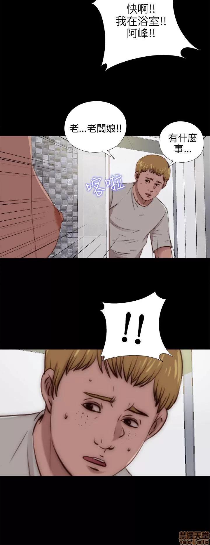 我的大叔 邻家少女81-90.zip 第234页