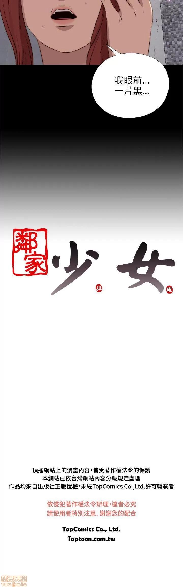 我的大叔 邻家少女81-90.zip 第236页